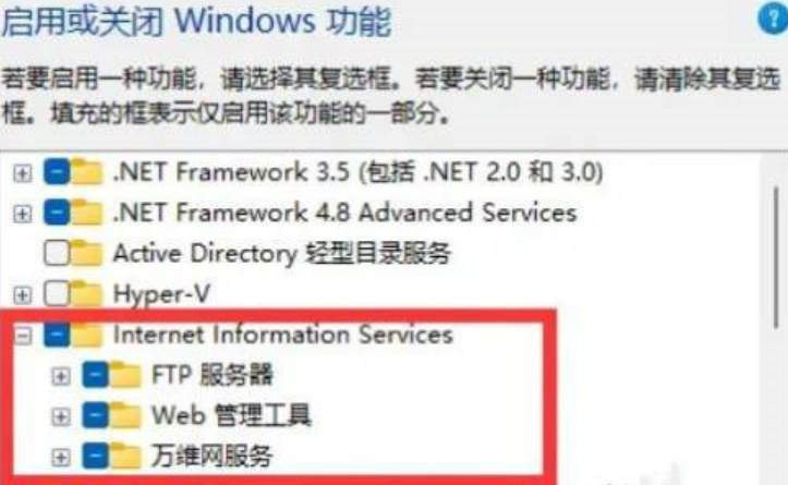 win11系統(tǒng)怎么打開(kāi)IIS管理器